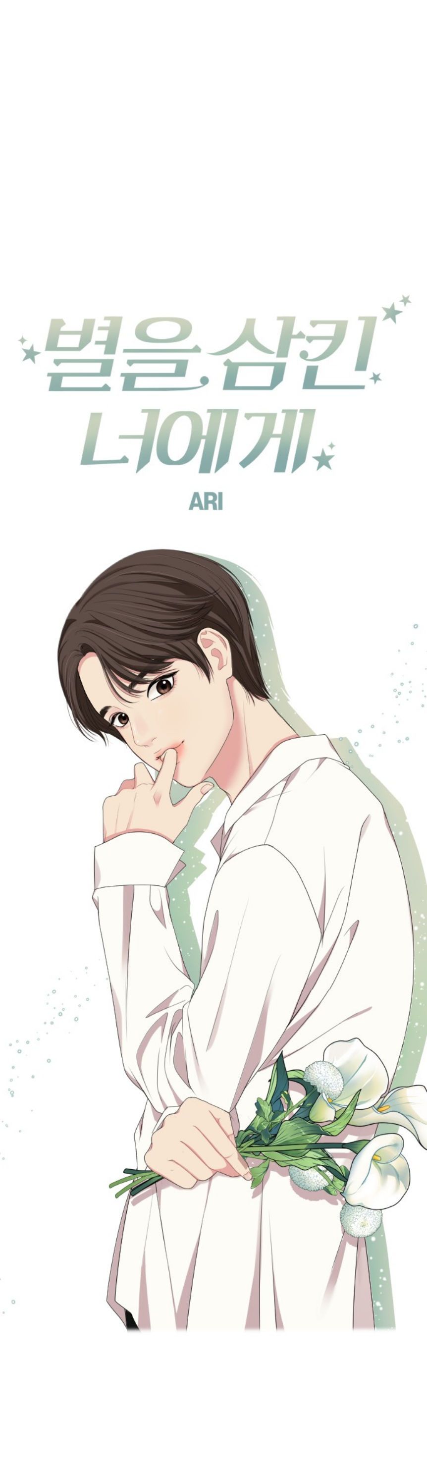 đọc truyện Gửi Em Người Đánh Cắp Những Vì Sao - To You Who Swallowed A Star Chương 31.1 ảnh 9 tại Thiên Thai Truyện