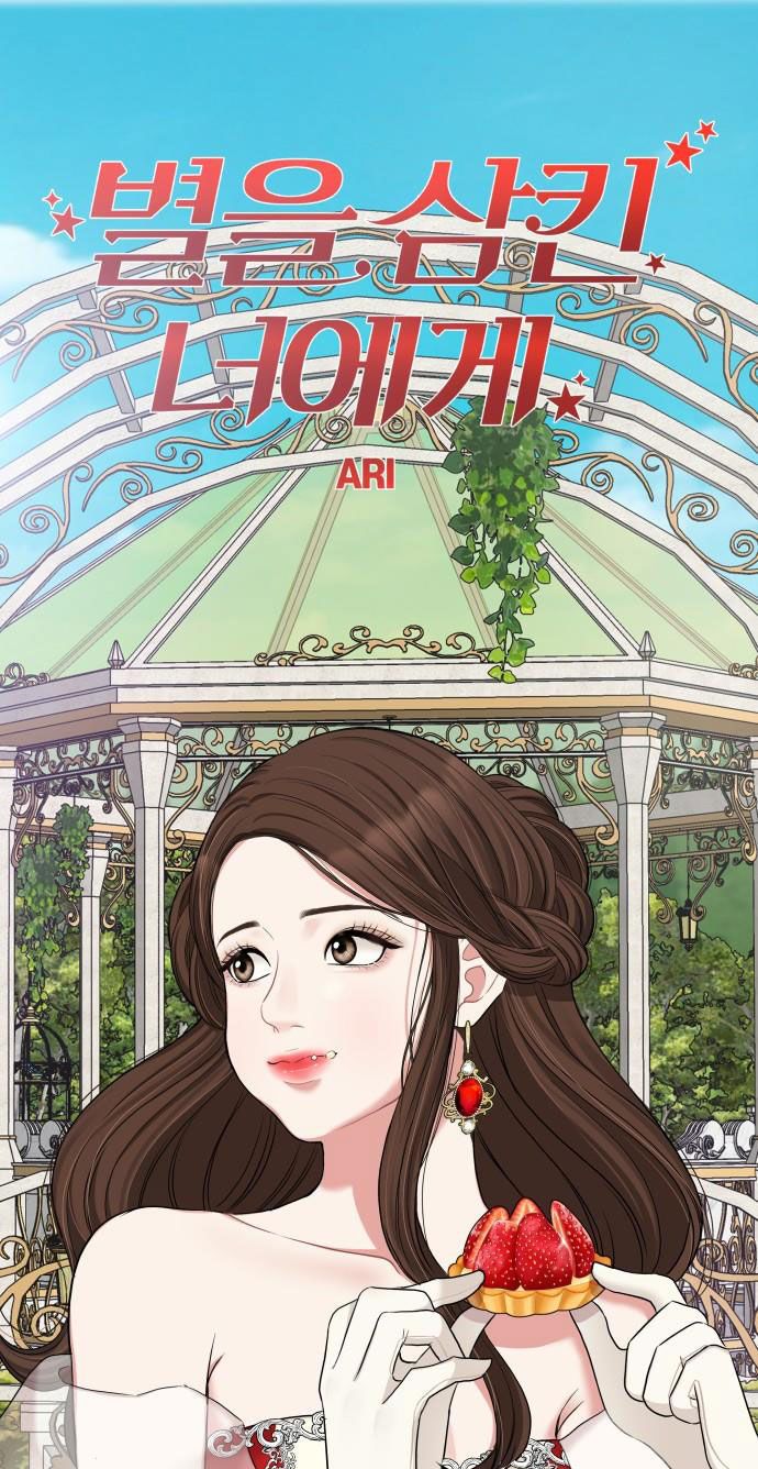 đọc truyện Gửi Em Người Đánh Cắp Những Vì Sao - To You Who Swallowed A Star Chương 32.2 ảnh 31 tại Thiên Thai Truyện
