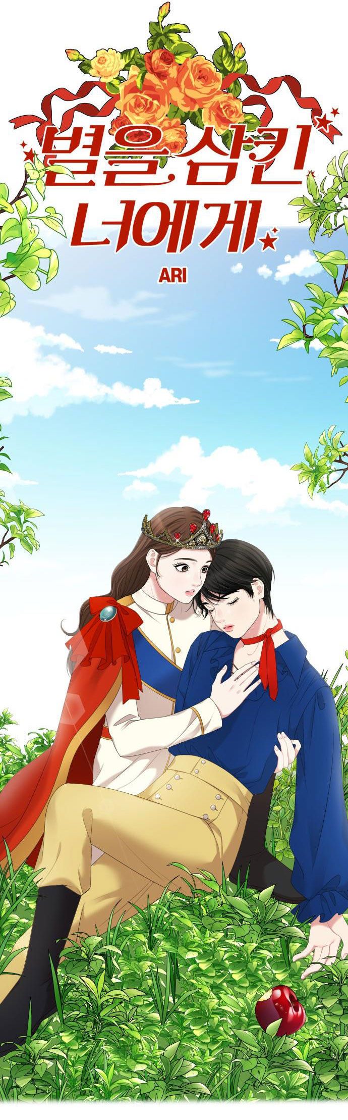 đọc truyện Gửi Em Người Đánh Cắp Những Vì Sao - To You Who Swallowed A Star Chương 36.2 ảnh 2 tại Thiên Thai Truyện