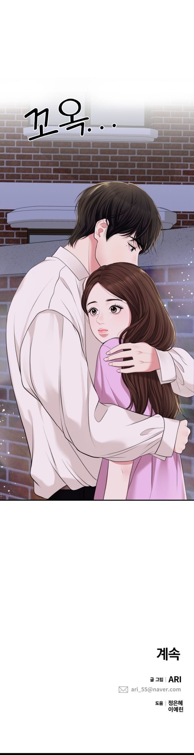 đọc truyện Gửi Em Người Đánh Cắp Những Vì Sao - To You Who Swallowed A Star Chương 37.2 ảnh 33 tại Thiên Thai Truyện