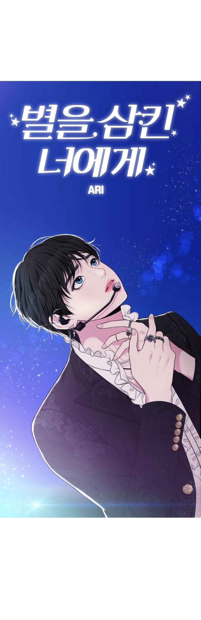 đọc truyện Gửi Em Người Đánh Cắp Những Vì Sao - To You Who Swallowed A Star Chương 44.1 ảnh 26 tại Thiên Thai Truyện