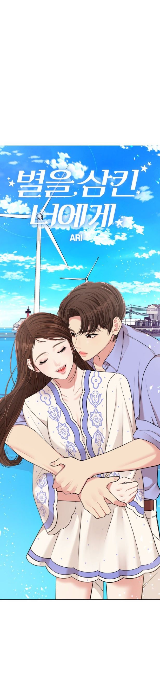 đọc truyện Gửi Em Người Đánh Cắp Những Vì Sao - To You Who Swallowed A Star Chương 47.1 ảnh 28 tại Thiên Thai Truyện