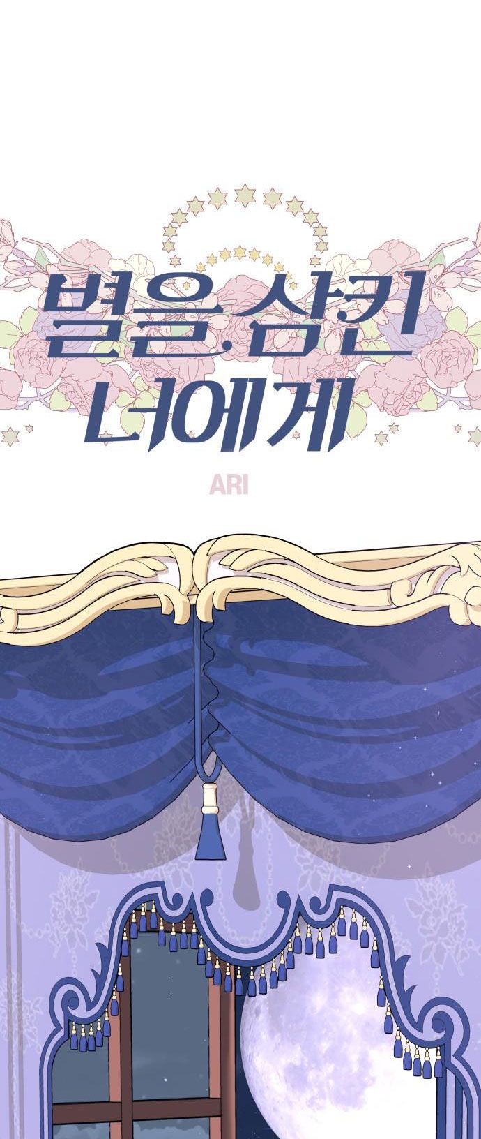 đọc truyện Gửi Em Người Đánh Cắp Những Vì Sao - To You Who Swallowed A Star Chương 56.2 ảnh 17 tại Thiên Thai Truyện