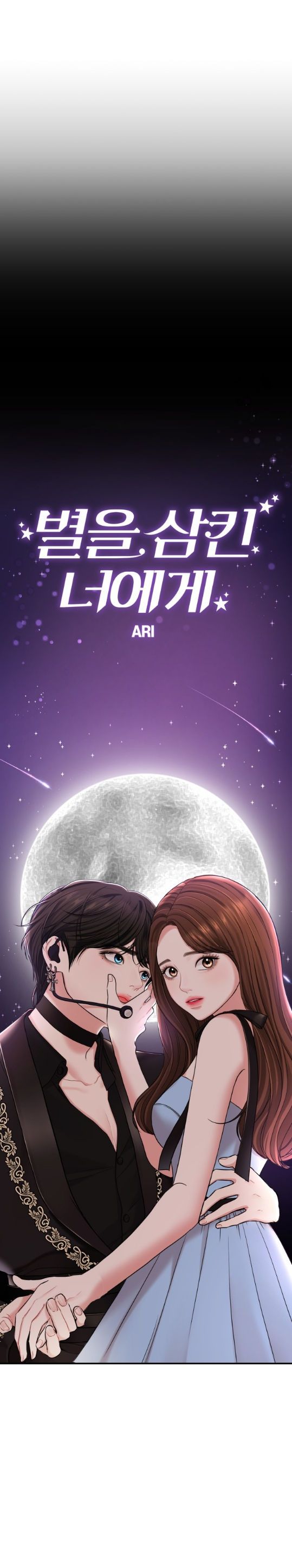 đọc truyện Gửi Em Người Đánh Cắp Những Vì Sao - To You Who Swallowed A Star Chương 63.2 ảnh 19 tại Thiên Thai Truyện