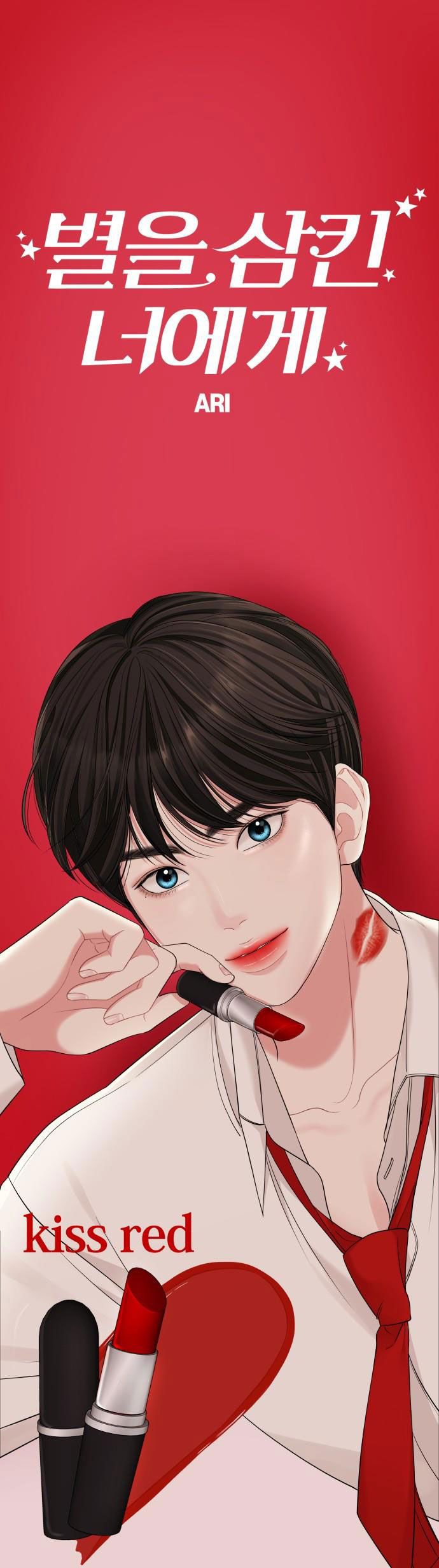 đọc truyện Gửi Em Người Đánh Cắp Những Vì Sao - To You Who Swallowed A Star Chương 64.1 ảnh 5 tại Thiên Thai Truyện
