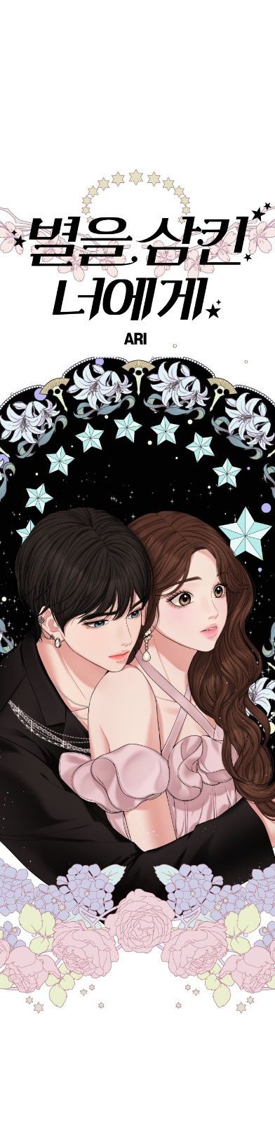 đọc truyện Gửi Em Người Đánh Cắp Những Vì Sao - To You Who Swallowed A Star Chương 69.2 ảnh 11 tại Thiên Thai Truyện