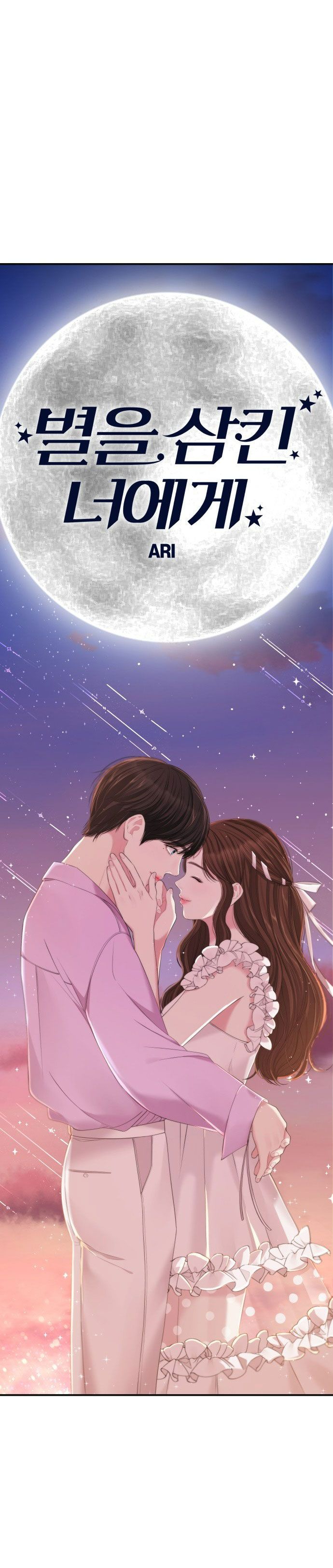 đọc truyện Gửi Em Người Đánh Cắp Những Vì Sao - To You Who Swallowed A Star Chương 83.2 ảnh 10 tại Thiên Thai Truyện