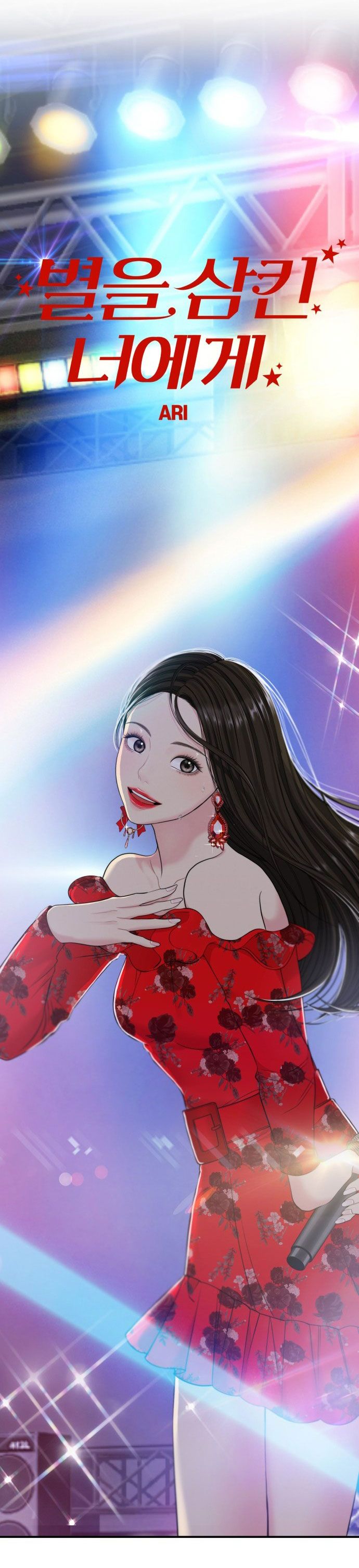 đọc truyện Gửi Em Người Đánh Cắp Những Vì Sao - To You Who Swallowed A Star Chương 95.2 ảnh 8 tại Thiên Thai Truyện