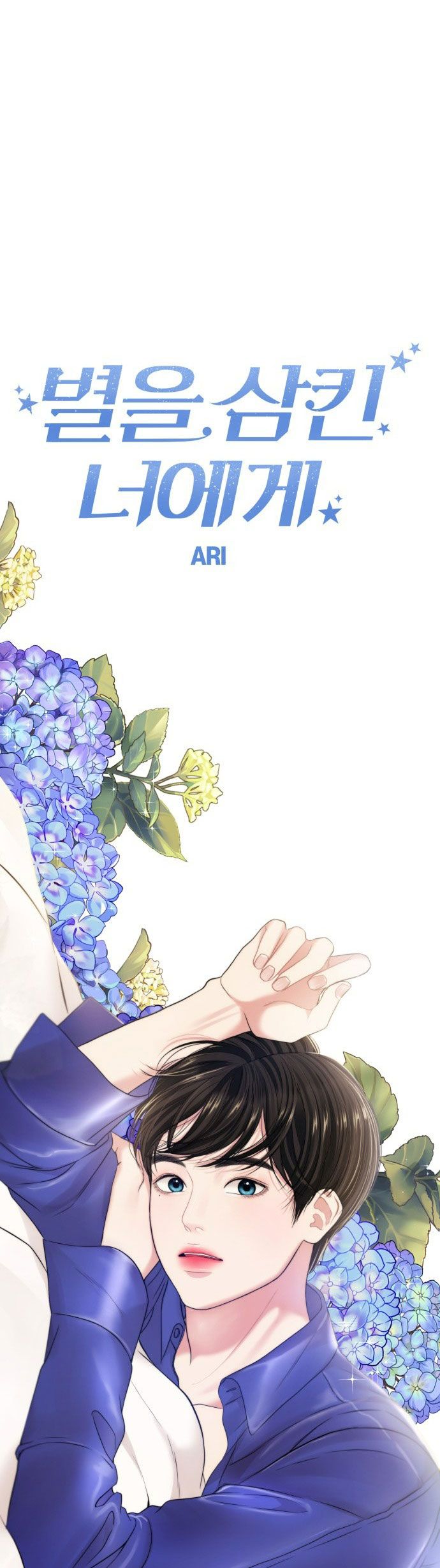 đọc truyện Gửi Em Người Đánh Cắp Những Vì Sao - To You Who Swallowed A Star Chương 97.2 ảnh 9 tại Thiên Thai Truyện