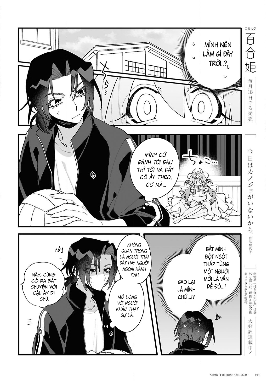 đọc truyện Gửi Gắm Tình Yêu "to Bự" Nơi Vũ Trụ Sâu Thẳm Chương 1 ảnh 22 tại Thiên Thai Truyện