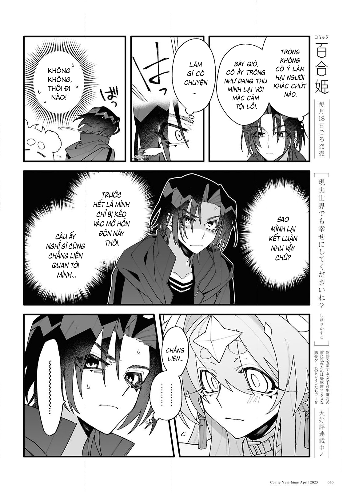 đọc truyện Gửi Gắm Tình Yêu "to Bự" Nơi Vũ Trụ Sâu Thẳm Chương 1 ảnh 28 tại Thiên Thai Truyện