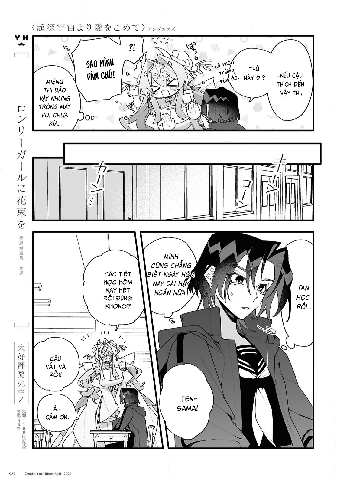 đọc truyện Gửi Gắm Tình Yêu "to Bự" Nơi Vũ Trụ Sâu Thẳm Chương 1 ảnh 37 tại Thiên Thai Truyện