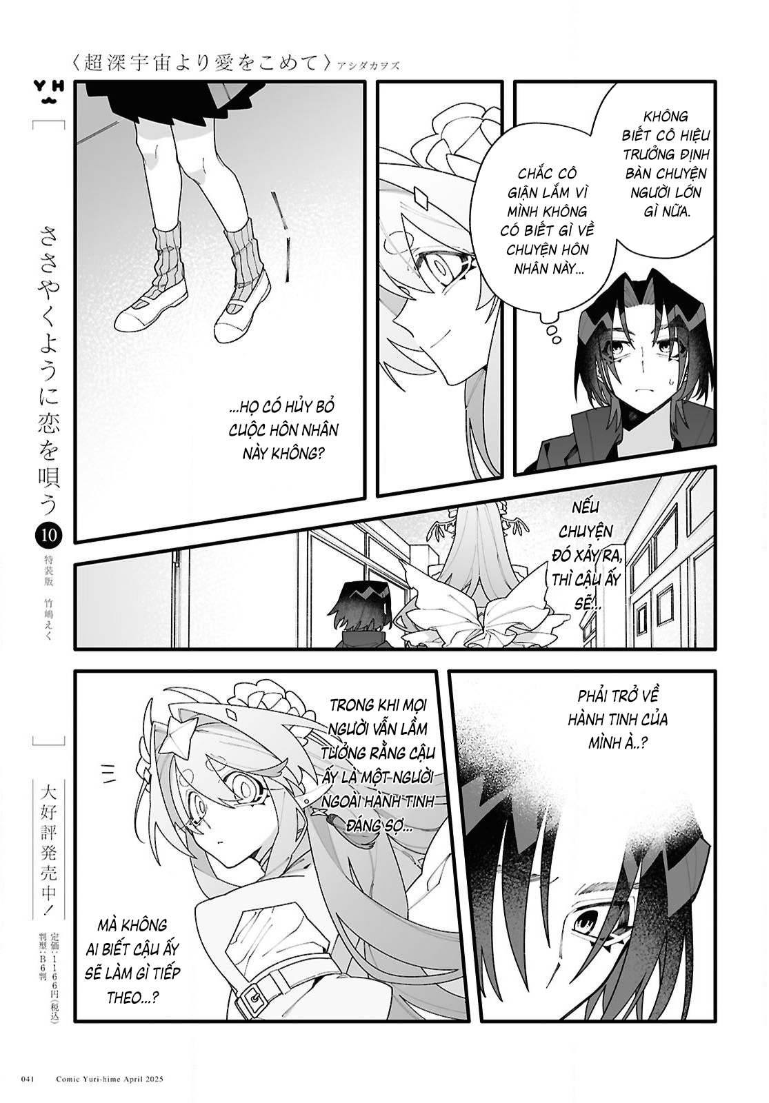 đọc truyện Gửi Gắm Tình Yêu "to Bự" Nơi Vũ Trụ Sâu Thẳm Chương 1 ảnh 39 tại Thiên Thai Truyện