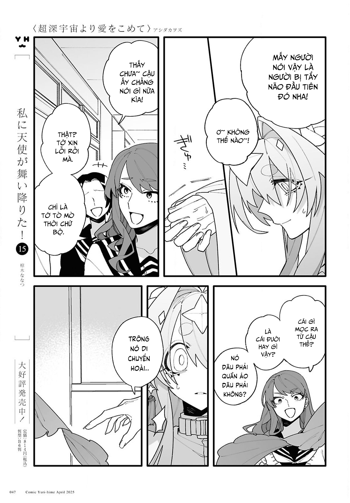 đọc truyện Gửi Gắm Tình Yêu "to Bự" Nơi Vũ Trụ Sâu Thẳm Chương 1 ảnh 45 tại Thiên Thai Truyện