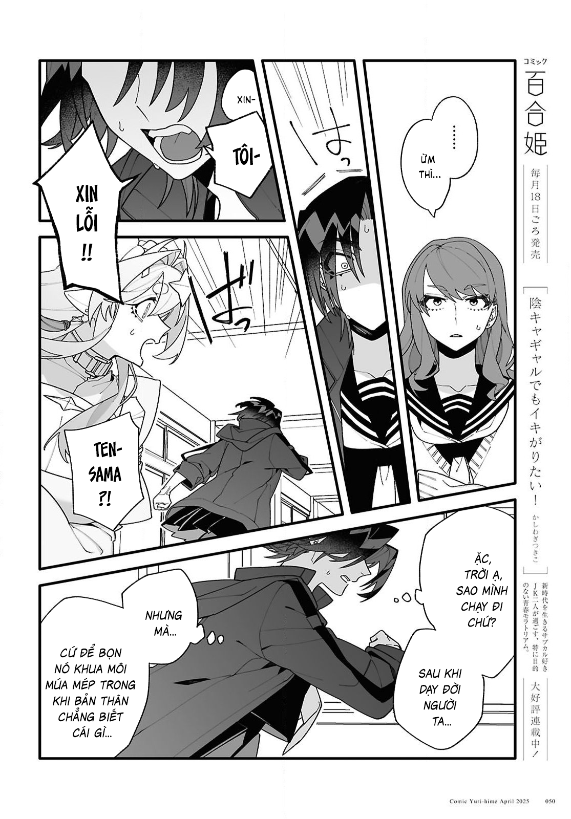 đọc truyện Gửi Gắm Tình Yêu "to Bự" Nơi Vũ Trụ Sâu Thẳm Chương 1 ảnh 48 tại Thiên Thai Truyện