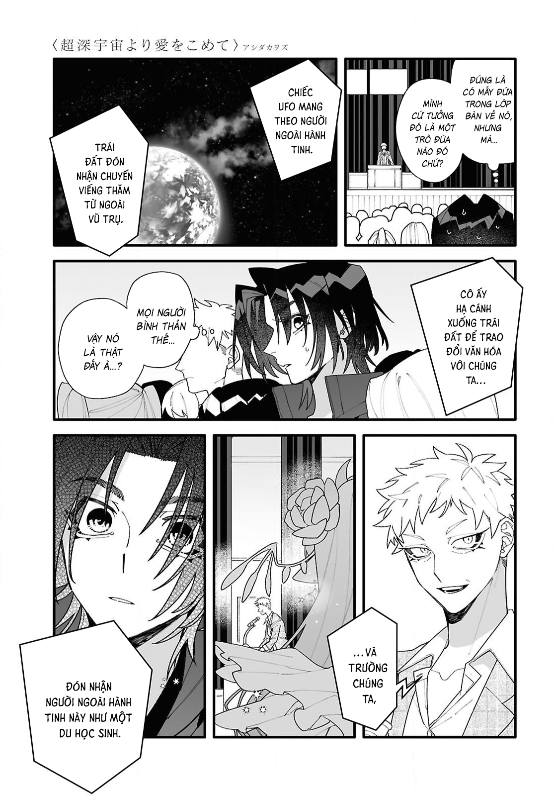 đọc truyện Gửi Gắm Tình Yêu "to Bự" Nơi Vũ Trụ Sâu Thẳm Chương 1 ảnh 11 tại Thiên Thai Truyện