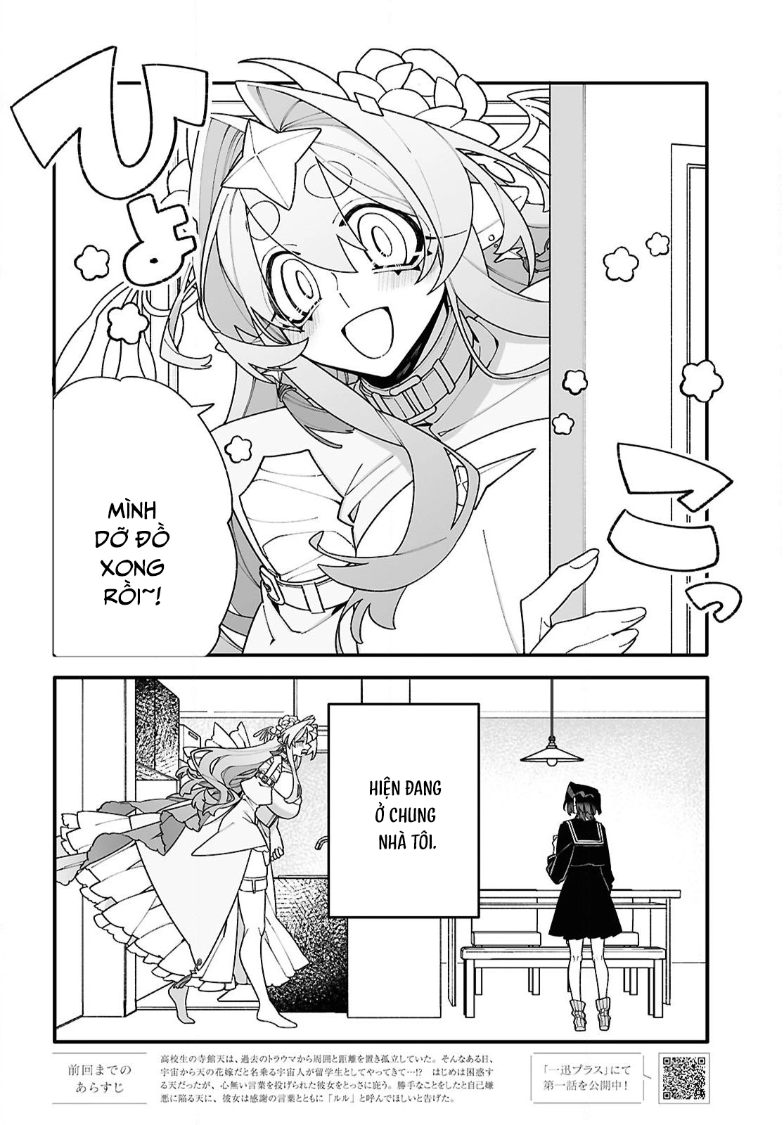 đọc truyện Gửi Gắm Tình Yêu "to Bự" Nơi Vũ Trụ Sâu Thẳm Chương 2 ảnh 3 tại Thiên Thai Truyện