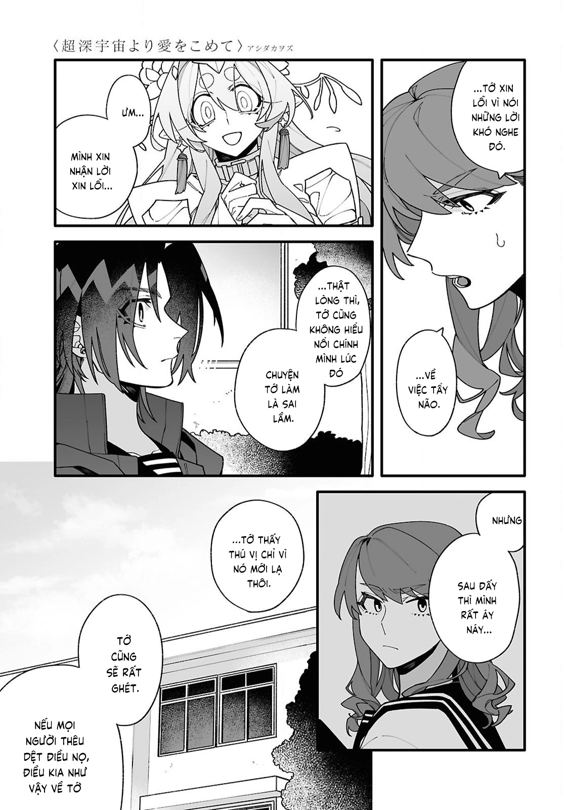 đọc truyện Gửi Gắm Tình Yêu "to Bự" Nơi Vũ Trụ Sâu Thẳm Chương 2 ảnh 28 tại Thiên Thai Truyện