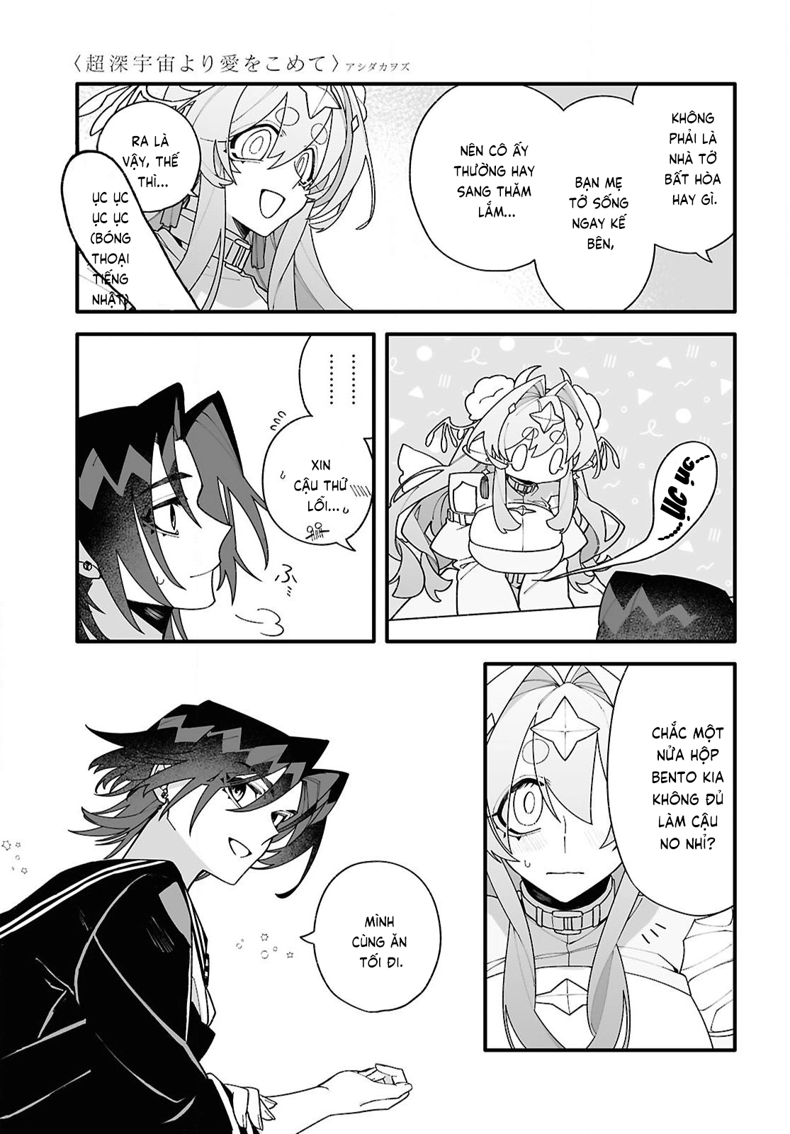 đọc truyện Gửi Gắm Tình Yêu "to Bự" Nơi Vũ Trụ Sâu Thẳm Chương 2 ảnh 8 tại Thiên Thai Truyện