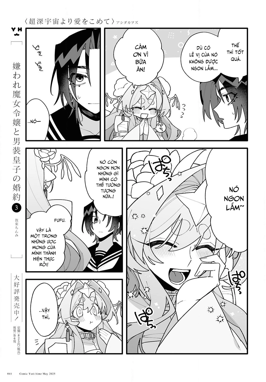 đọc truyện Gửi Gắm Tình Yêu "to Bự" Nơi Vũ Trụ Sâu Thẳm Chương 2 ảnh 10 tại Thiên Thai Truyện