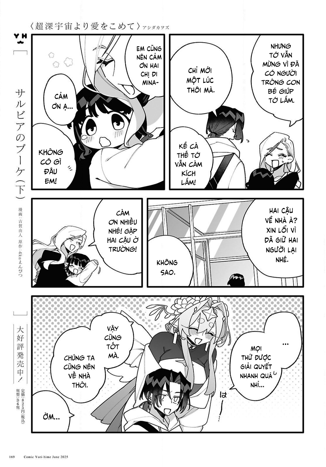 đọc truyện Gửi Gắm Tình Yêu "to Bự" Nơi Vũ Trụ Sâu Thẳm Chương 3 ảnh 16 tại Thiên Thai Truyện