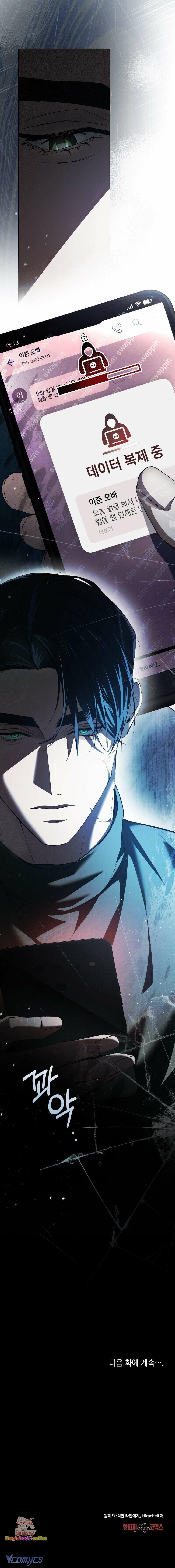 đọc truyện Gửi Kẻ Bị Ám Ảnh Chương 23 ảnh 8 tại Thiên Thai Truyện