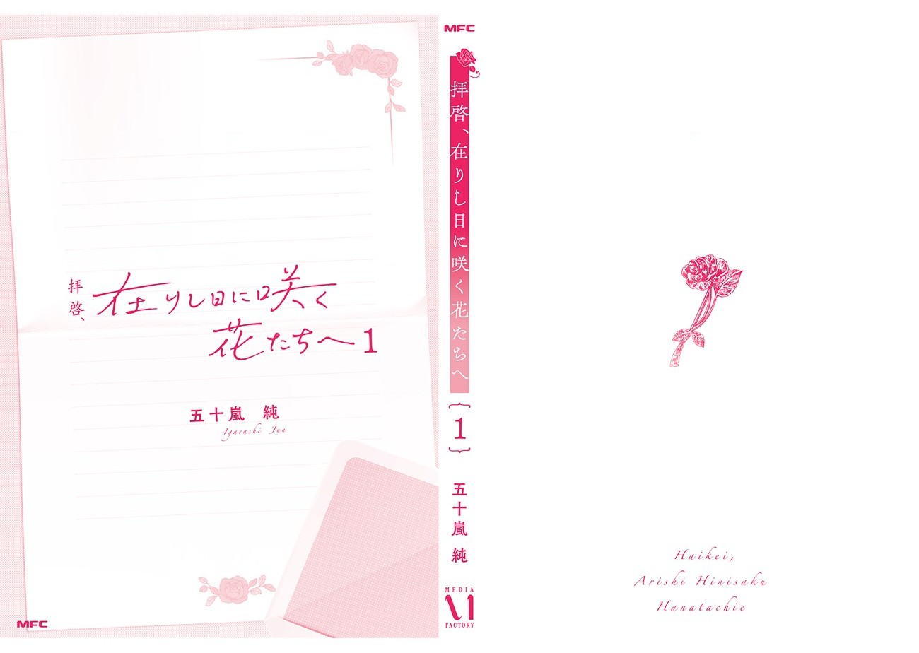 đọc truyện Gửi Về Những Đóa Hoa Thuở Xưa Ấy Chương 5.5 ảnh 3 tại Thiên Thai Truyện