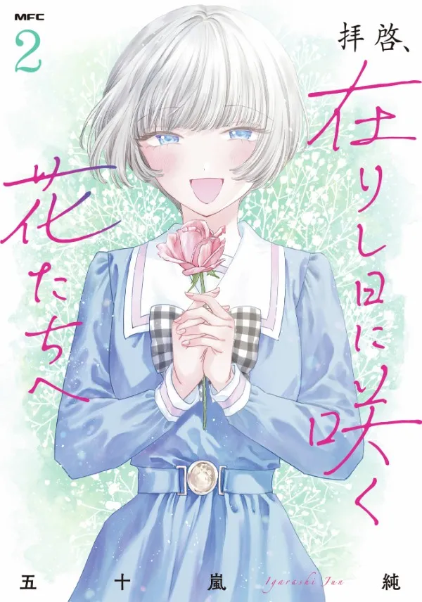 Gửi Về Những Đóa Hoa Thuở Xưa Ấy