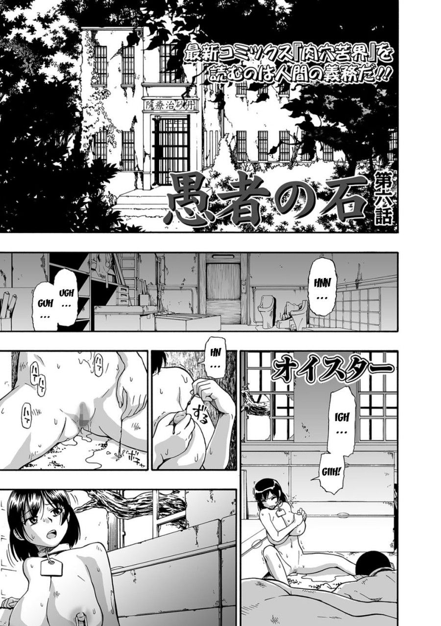 Gusha No Ishi Chương 6 page 2 - Giả Dược