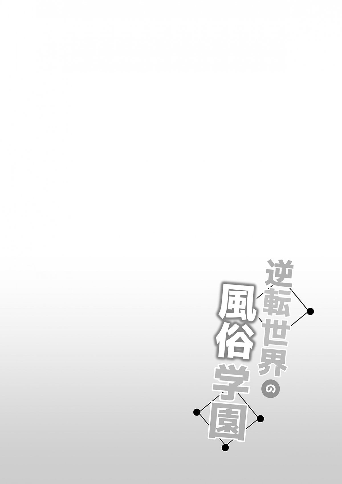 đọc truyện Gyakuten Sekai No Fuzoku Gakuen Oneshot ảnh 3 tại Thiên Thai Truyện