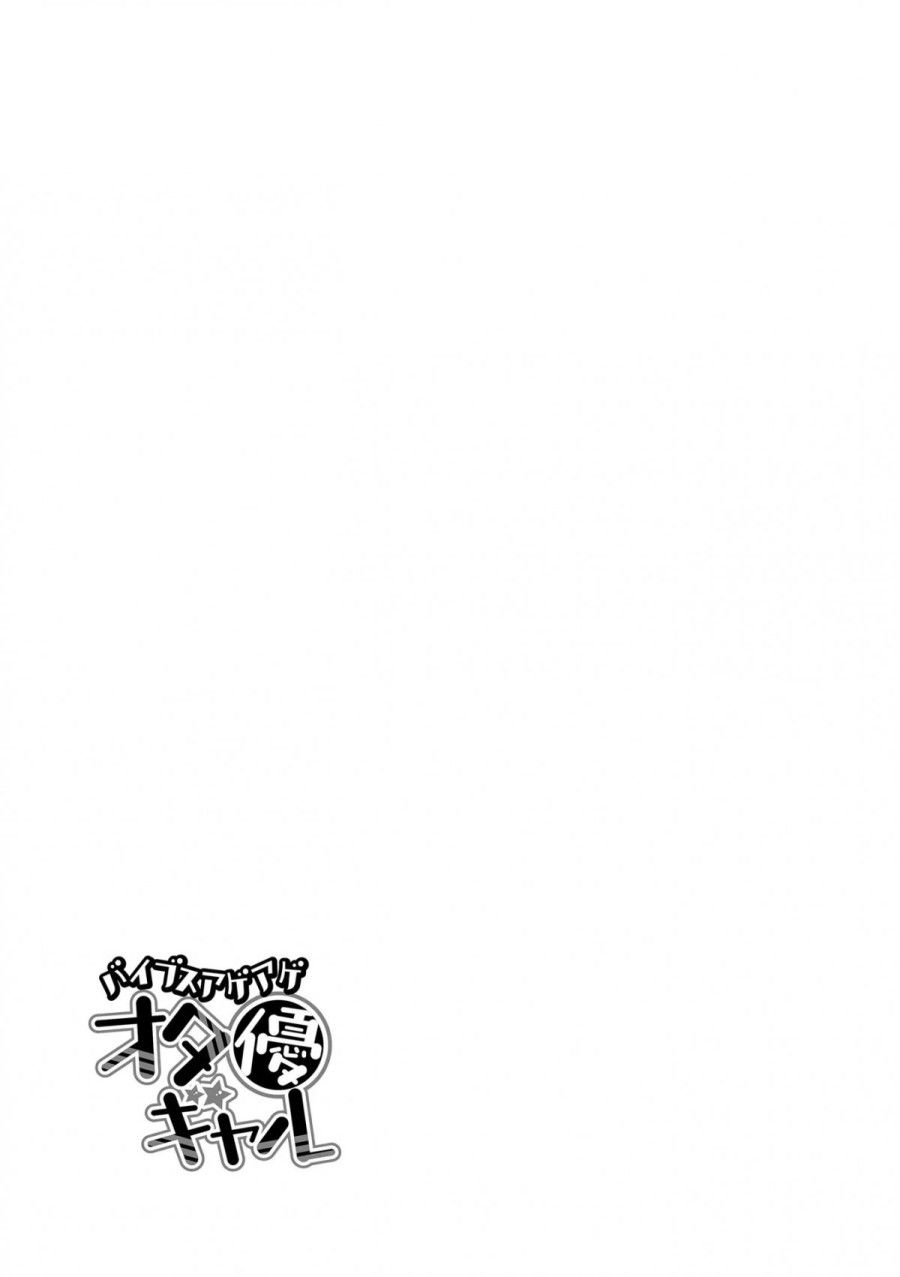 Gyaru Tốt Bụng Với Quý Bửu Là Có Thật! Chương 1 page 30 - Giả Dược