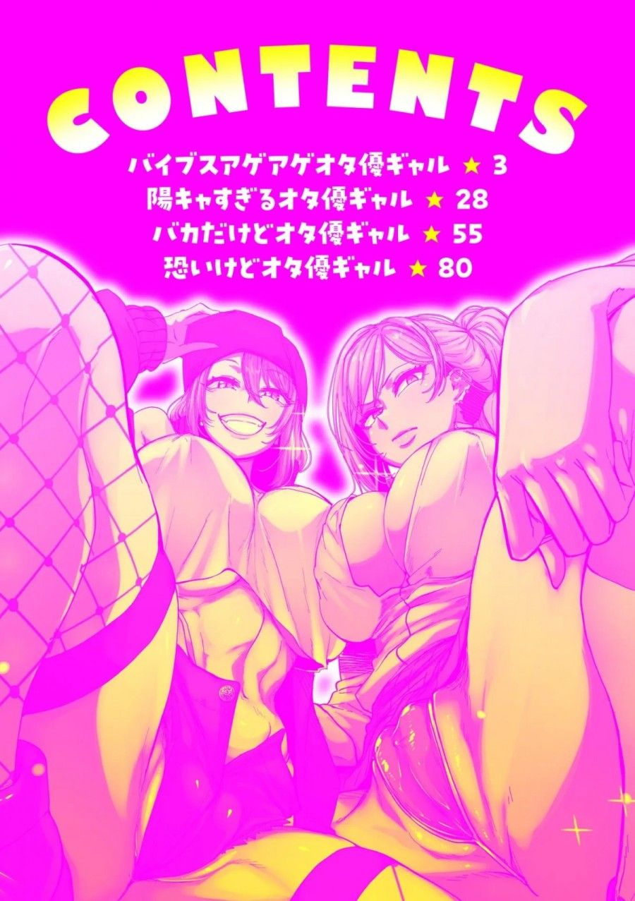 Gyaru Tốt Bụng Với Quý Bửu Là Có Thật! Chương 1 page 5 - Giả Dược