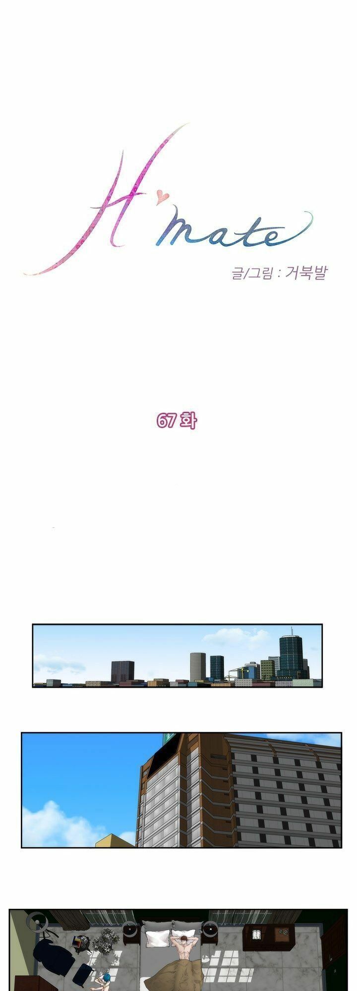 H-mate Chương 67 page 1 - Giả Dược