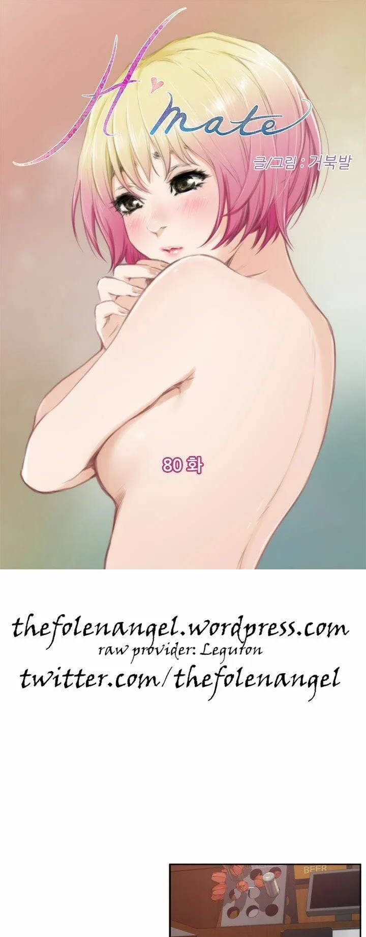 H-mate Chương 80 page 1 - Giả Dược