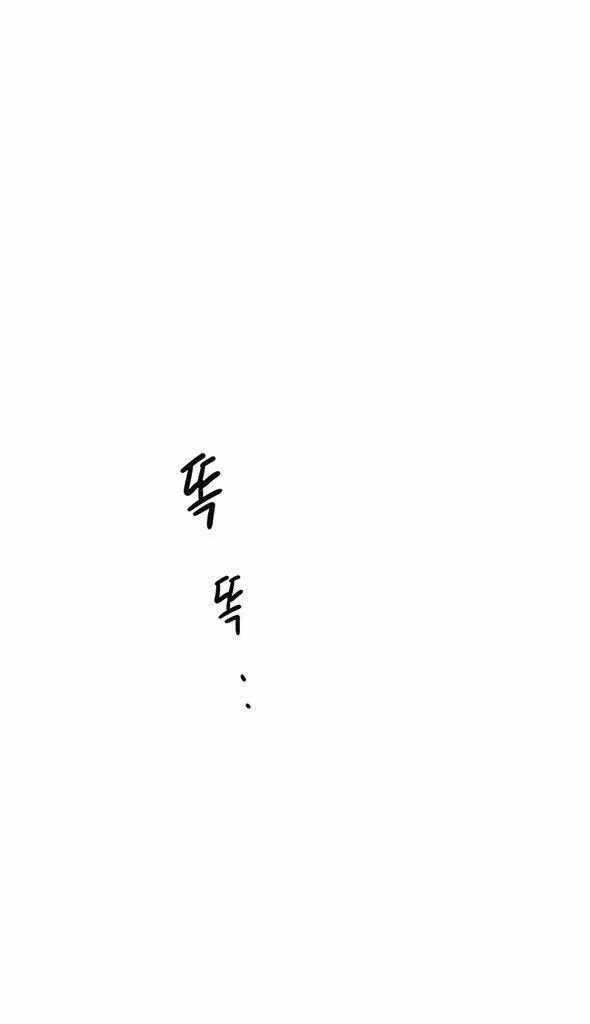 H-mate Chương 92 page 56 - Giả Dược