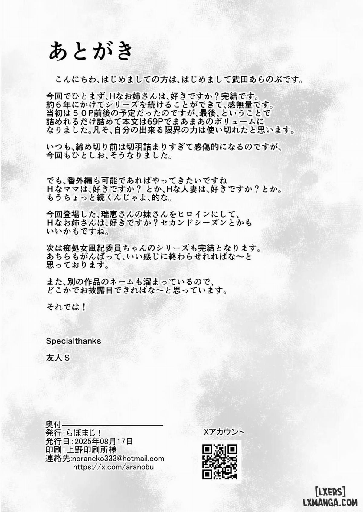 đọc truyện H Na Onee-san Wa, Suki Desu Ka? 6 Chương 2 ảnh 50 tại Thiên Thai Truyện