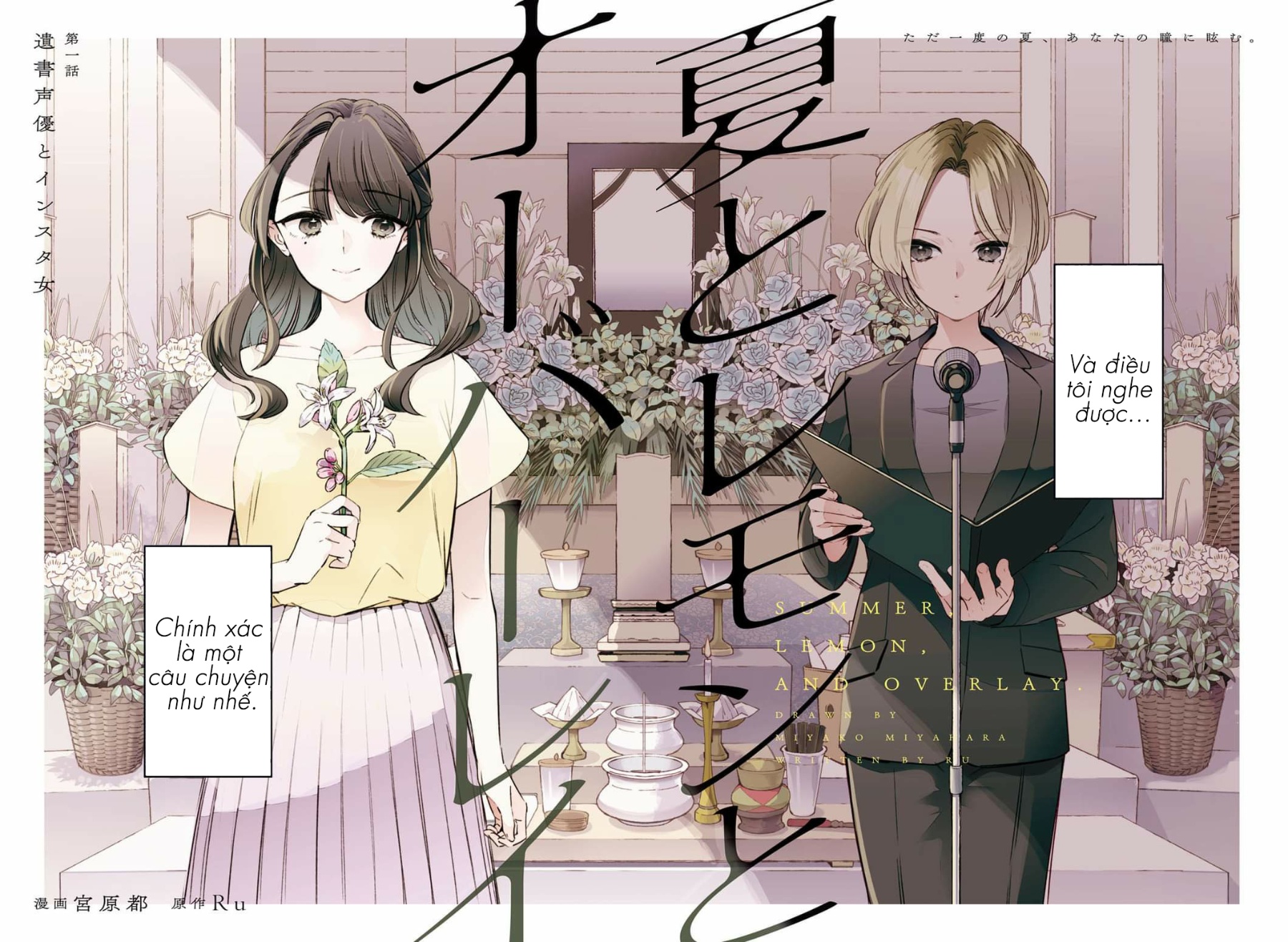 đọc truyện Hạ-chanh-lớp Phủ Chương 1 ảnh 3 tại Thiên Thai Truyện