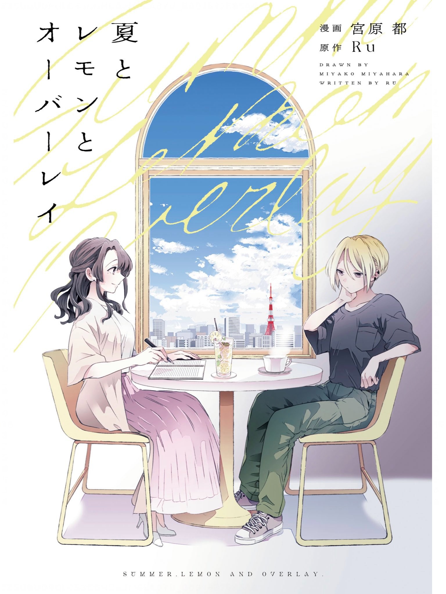 đọc truyện Hạ-chanh-lớp Phủ Chương 8 ảnh 2 tại Thiên Thai Truyện