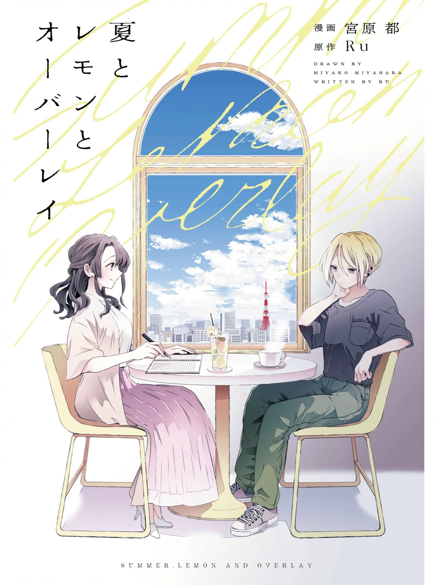 Hạ-chanh-lớp Phủ