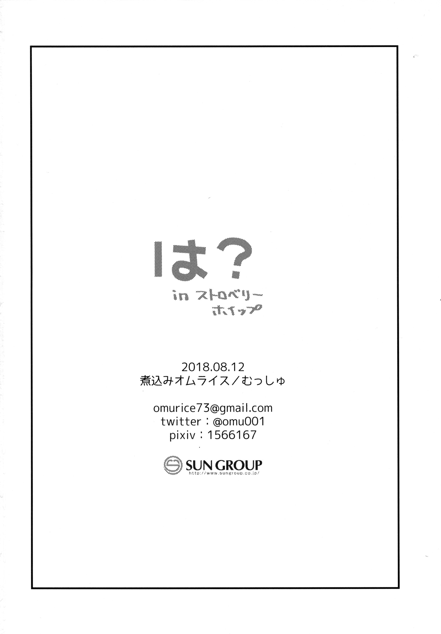 đọc truyện Haaa? In Strawberry Whip Chương 1 ảnh 27 tại Thiên Thai Truyện