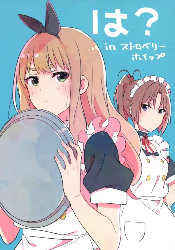 Haaa? In Strawberry Whip