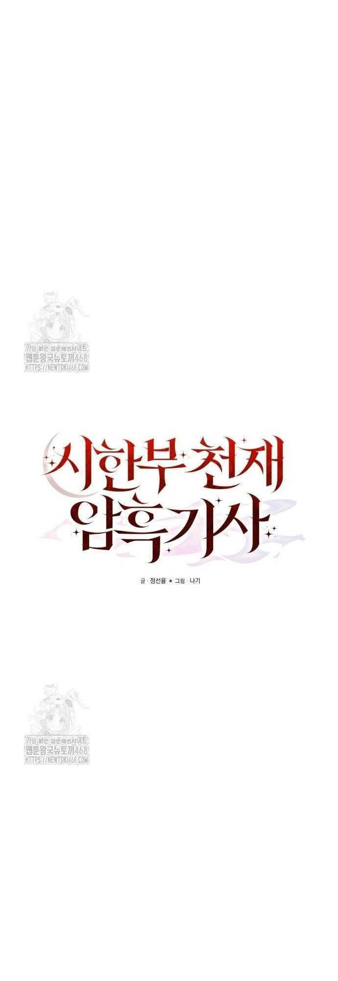 đọc truyện Hắc Kị Sĩ Thiên Tài Giới Hạn Thời Gian Chương 120 ảnh 26 tại Thiên Thai Truyện