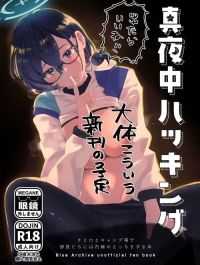 Hack Giữa Nửa Đêm