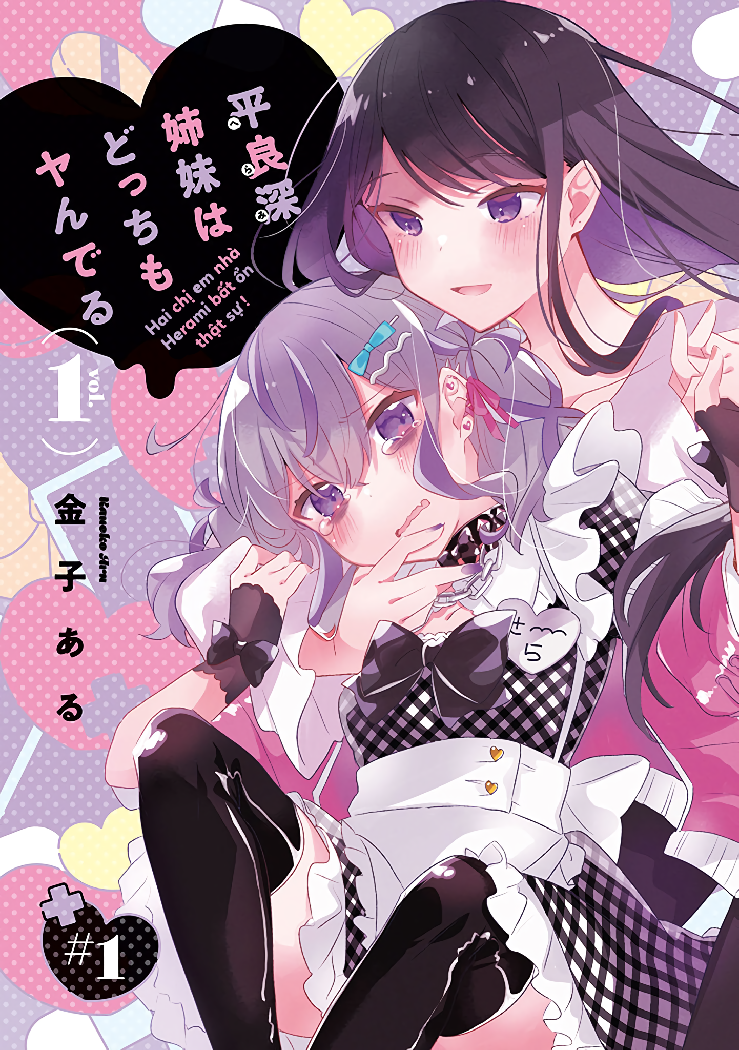 đọc truyện Hai Chị Em Nhà Herami Bất Ổn Thật Sự! Chương 1 ảnh 4 tại Thiên Thai Truyện