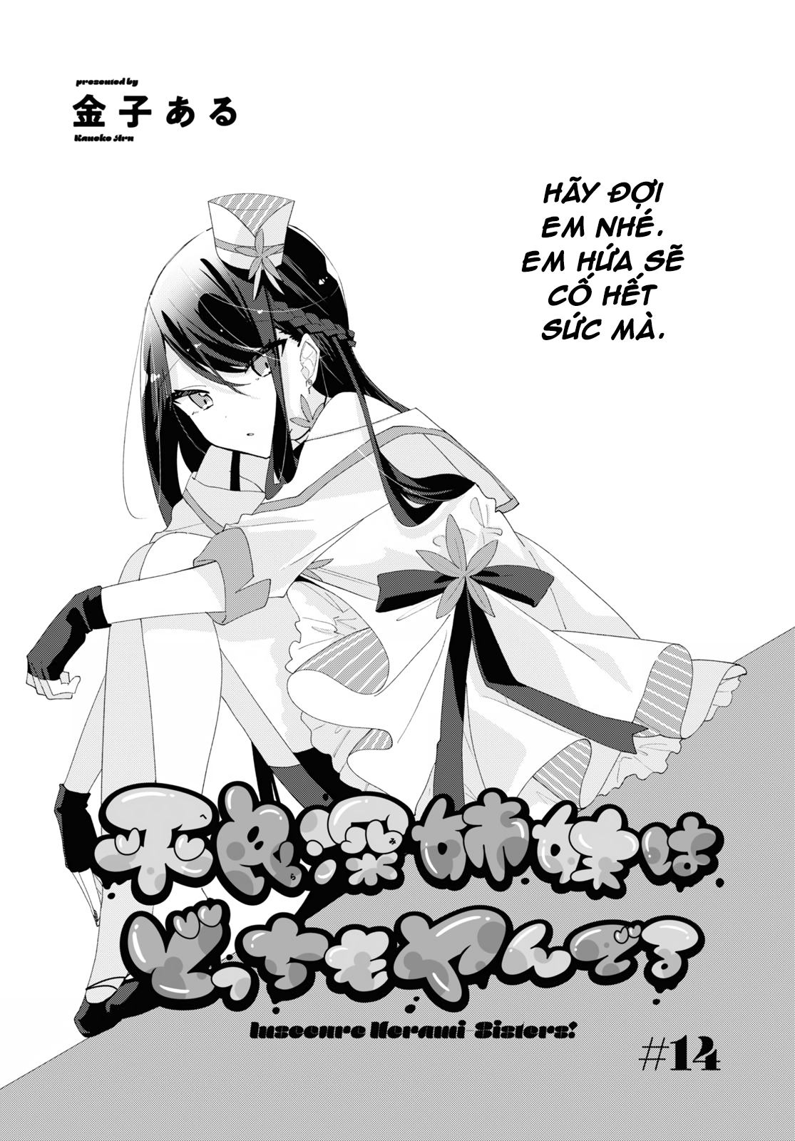 đọc truyện Hai Chị Em Nhà Herami Bất Ổn Thật Sự! Chương 14 ảnh 2 tại Thiên Thai Truyện