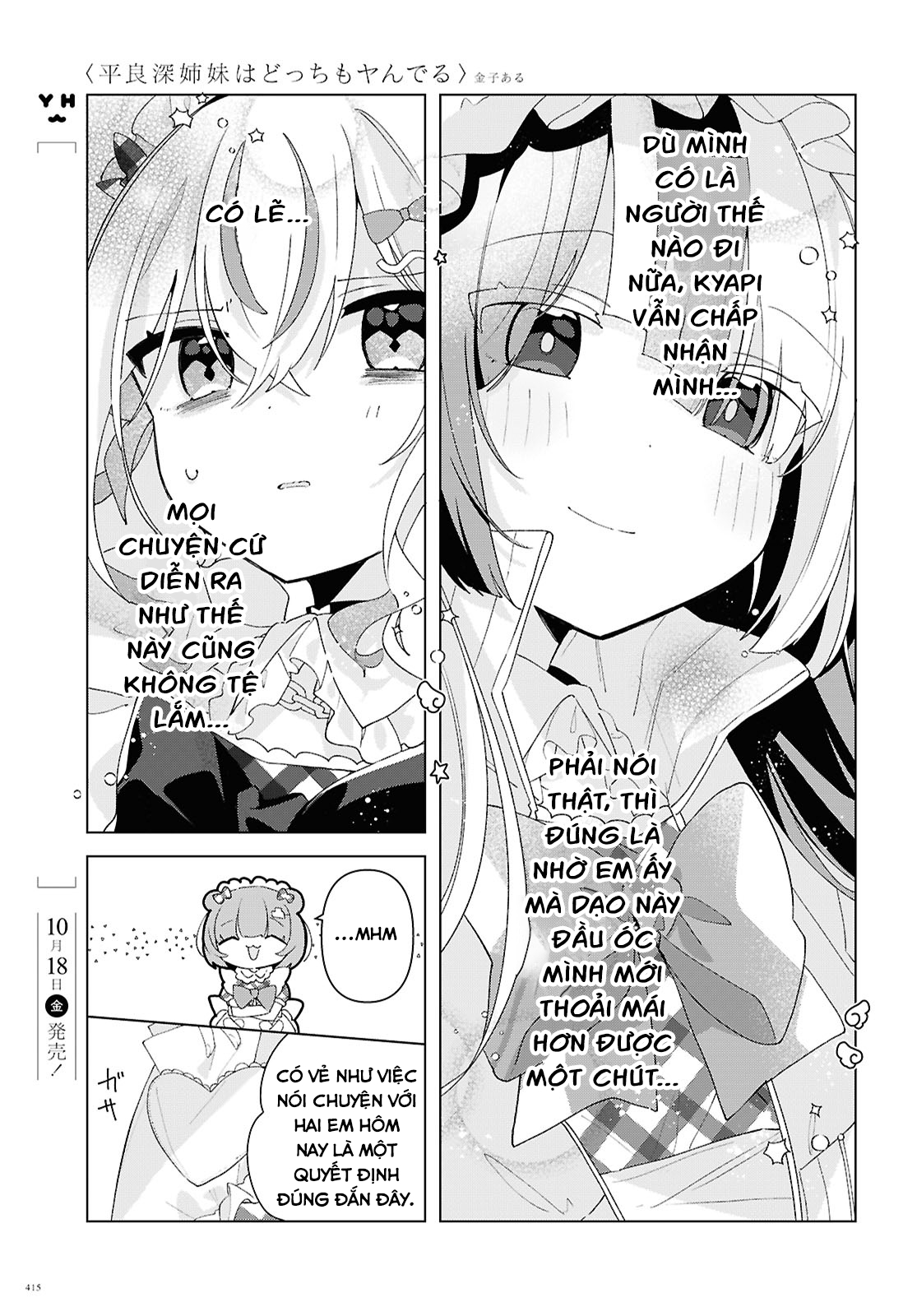 đọc truyện Hai Chị Em Nhà Herami Bất Ổn Thật Sự! Chương 17 ảnh 13 tại Thiên Thai Truyện