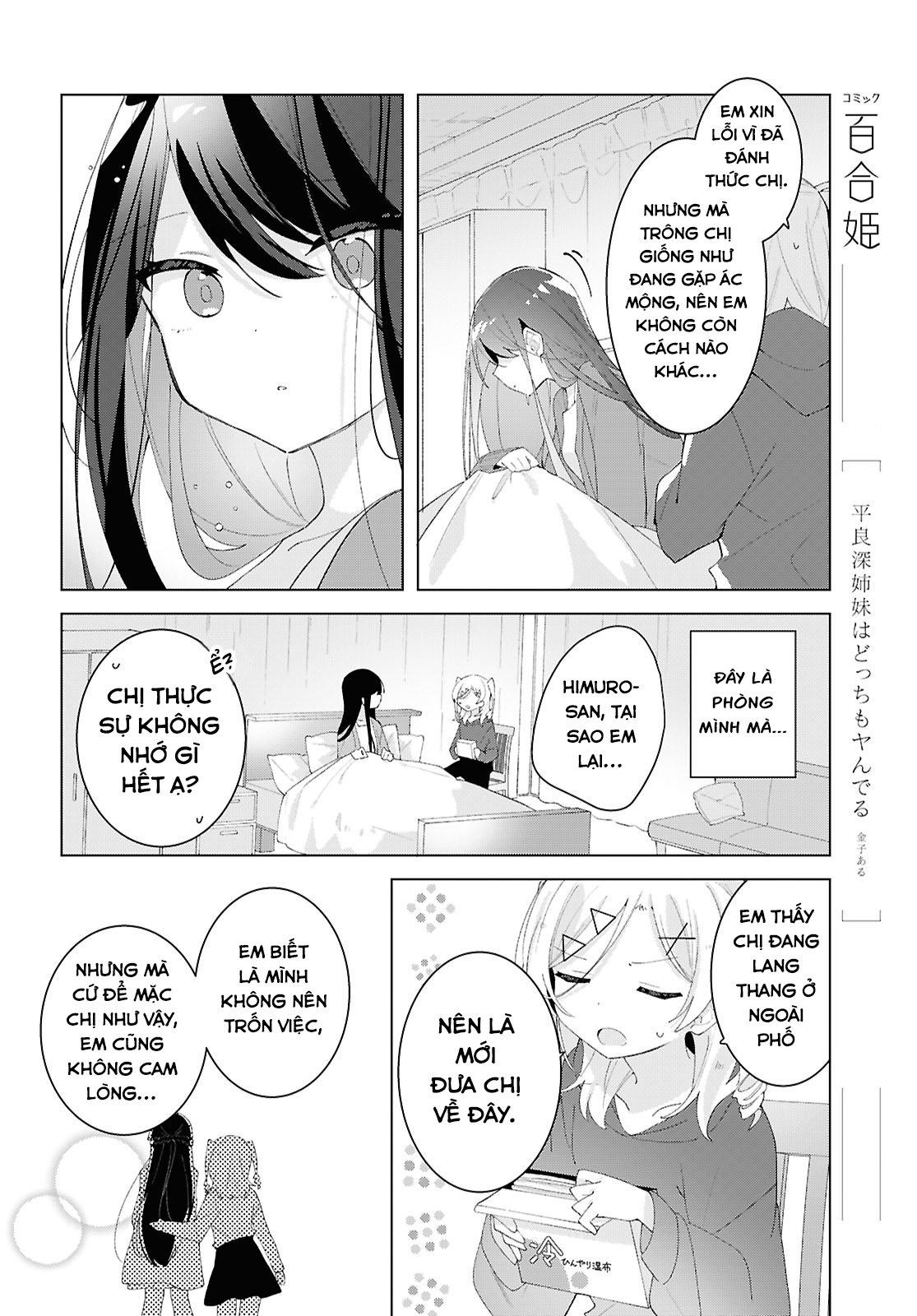 đọc truyện Hai Chị Em Nhà Herami Bất Ổn Thật Sự! Chương 19 ảnh 7 tại Thiên Thai Truyện