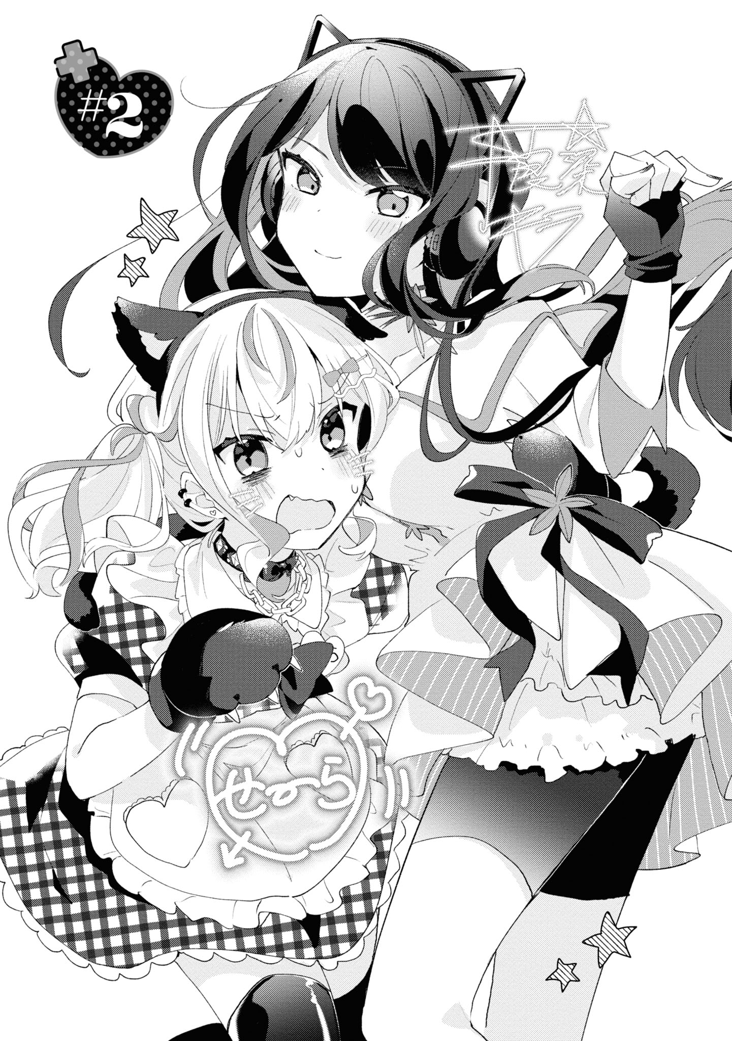 đọc truyện Hai Chị Em Nhà Herami Bất Ổn Thật Sự! Chương 2 ảnh 4 tại Thiên Thai Truyện