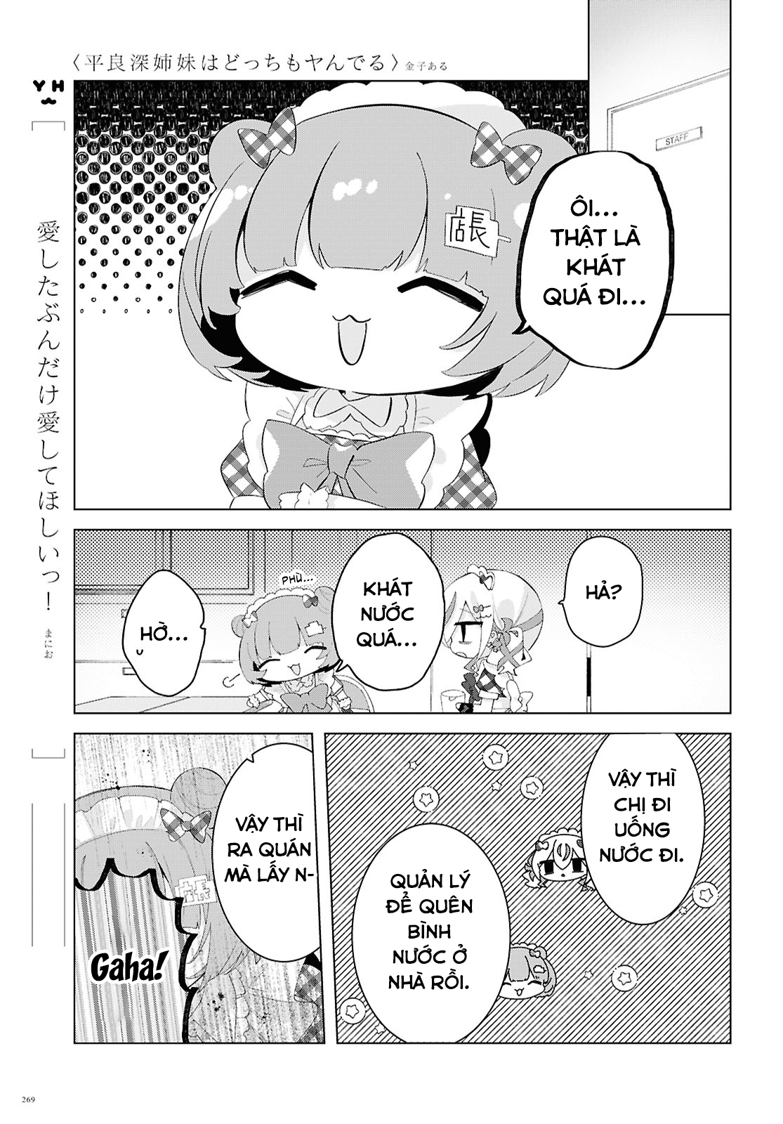 đọc truyện Hai Chị Em Nhà Herami Bất Ổn Thật Sự! Chương 20 ảnh 10 tại Thiên Thai Truyện