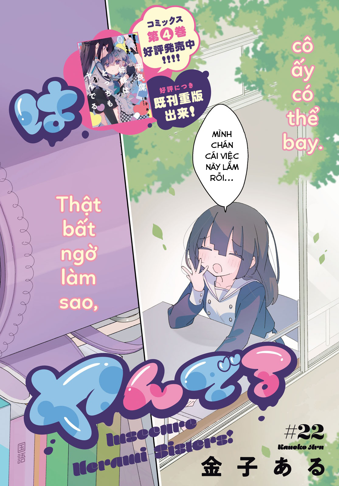 đọc truyện Hai Chị Em Nhà Herami Bất Ổn Thật Sự! Chương 22 ảnh 4 tại Thiên Thai Truyện